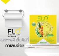 พร้อมส่งFLO สัปรด-มะนาว บรรจุ 1 กล่อง 10 ซอง