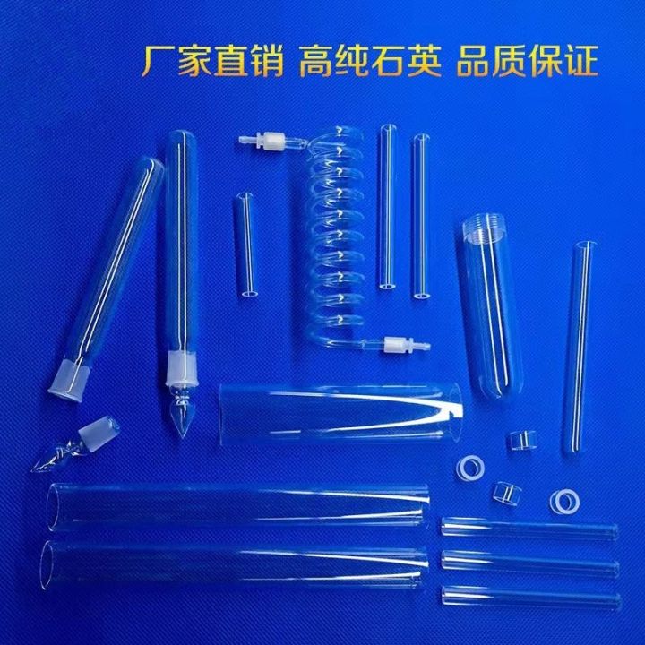 quartz-glass-tube-with-flat-mouth-ground-mouth-plug-test-tube-reaction-tube-high-temperature-resistant-heating-furnace-tube-experimental-instrument-custom