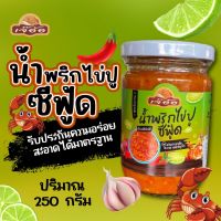 น้ำพริกไข่ปู ซีฟู้ด สูตรโบราณ รับประทานความอร่อย สะอาด สูตรใหม่ของทางร้าน