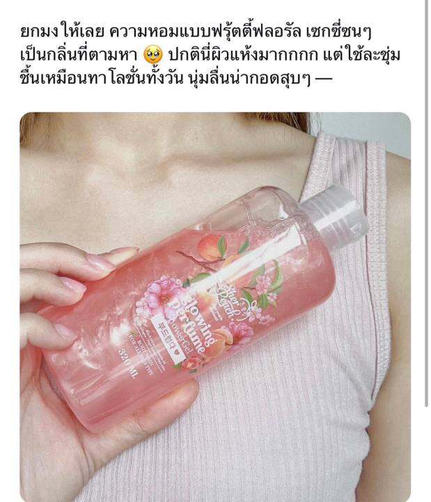 ส่งฟรี-sherpeach-เจลอาบน้ำตัวหอม-ผิวขาว-ลดสิว-ลบรอยสิว-รอยดำ-เลือนแผลเป็น-เนียนใส