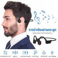 หูฟังไร้สาย หูฟังการนํากระดูก Z16 หูฟังbluetoothไร้สาย หูฟังราคาถูกๆ เชื่อมต่อง่าย หูฟังแบบสวมหัว สเตอริโอหูฟังกีฬา พร้อมกับสายชาร์จ แฟชั่น พกพาสะดวก Bone conduction bluetooth หูฟังกีฬาบลูทูธไร้สาย