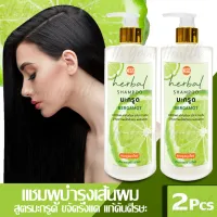 MESZE Shampoo แชมพู สูตรมะกรูด ขนาด 450ml ยาสระผม สมุนไพรแท้ ธรรมชาติ ไม่ใส่สารกันเสีย พาราเบน ซิลิโคน SLS SLES แก้คันศรีษะ ขจัดความมันบนเส้นผม