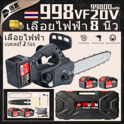 【จัดส่งตลอด 24 ชั่วโมง】20V 8 นิ้ว เลื่อยโซ่ไร้สาย ประเภทชาร์จ brushless เลื่อยไฟฟ้า พลังงานสูง 998VF 2 แบตเตอรี่ ตัดกิ่งไม้ ต้นไม้ เครื่องมือสวน