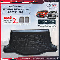 [ แถมฟรี! ] ถาดท้ายรถ Honda New Jazz GK 2014-ปัจจุบัน ถาดท้ายรถยนต์  ถาดหลังรถยนต์ เข้ารูป [ NEX ]