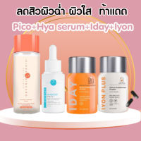 [Flash sale]ผิวแข็งแรง ฉ่ำวาว+อาหารผิว คืนความ กระจ่าง  hya serum+pico+set Iyon iday