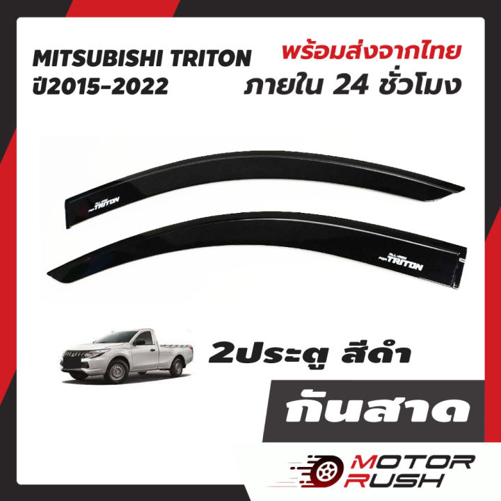 กันสาดtriton-2015-2022-2ประตู-แคป4ชิ้น-4-ประตู-สีดำ-สีขาว