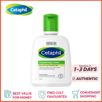 เซตาฟิล Cetaphil Moisturising Lotion 237ml มอยซ์เจอไรเซอร์ โลชั่น ครีม ครีมบำรุงผิว ให้ความชุ่มชื้น คืนความแข็งแรงให้ผิวบอบบางแพ้ง่าย