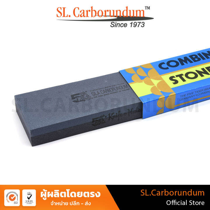 หินลับมีด-ตราห้าเสือ-c-a8x3x1นิ้ว-กล่องทอง-ของแท้-by-sl-carborundum