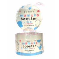 ▶️Mamuko body cream มามูโกะบูสเตอร์ครีม100กรัม [ 2022 New Item ]