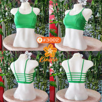 Sports Bra โยคะ ออกกำลังกาย ในร่ม กลางแจ้ง Kinare รุ่น 3002 Green