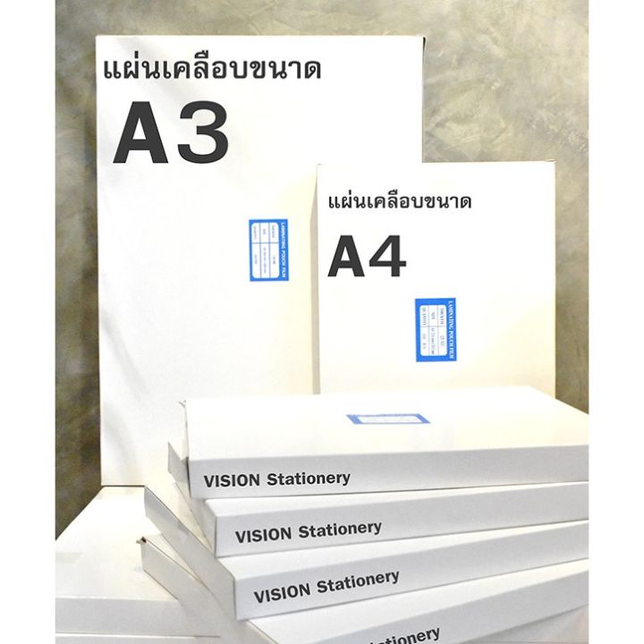 พลาสติกเคลือบบัตร-a3-หนา-125-mic-จำนวน-100-แผ่นต่อกล่อง-บริการเก็บเงินปลายทาง