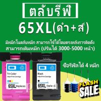 HP 65 หมึก HP65 ตลับหมึกเติม HP65XL ตลับหมึกรีฟิลเข้ากันได้กับ  HP 2622 2630 2632 3700  3720 3721 3723 3724 3730 #หมึกสี  #หมึกปริ้นเตอร์  #หมึกเครื่องปริ้น hp #หมึกปริ้น  #ตลับหมึก