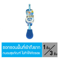 โพลี-ไบรท์ แปรงขัดโถสุขภัณฑ์ สีฟ้า สำหรับงานทั่วไป 3 ชิ้น