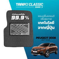 [สินค้า pre-order พร้อมจัดส่งภายใน 7-10 วัน] พรมปูพื้นรถยนต์ Trapo Classic Peugeot 3008 (2017-2019)