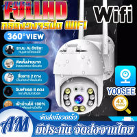 YOOSEE 1080P WiFi PTZ HumanoidตรวจจับLPกล้องซูมดิจิตอล 2-Way Audioการรักษาความปลอดภัยกลางแจ้งIPcamกล้องวงจรปิดICSee