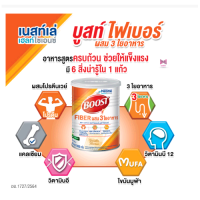 Boost Fiber 800g. เนสท์เล่ บูสท์ ไฟเบอร์ 800 กรัม