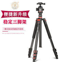 [In stock] เบาๆยุคอาวุธ Q530 กล้องอลูมิเนียมกล้องศัพท์มือถือกล้อง SLR ขาตั้งกล้องแบบพกพาระดับมืออาชีพ tripod