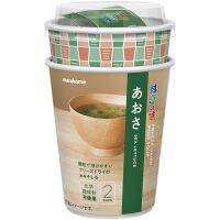 อร่อยมาก ต้องลอง? FD Cup Karyu Aosa 2 cups เอฟดี คัพ คาริว อาโอสะ (ซุปมิโซะกึ่งสำเร็จรูปชนิดเม็ดหยาบแบบถ้วยผสมสาหร่ายอาโอสะ) 2 ถ้วย 2 ถุง