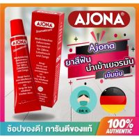 ?พร้อมส่ง?พร้อมส่ง  AJONA Stomaticum ยาสีฟัน อะโจน่า 25ml จากเยอรมัน เข้มข้นมาก