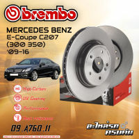 จานเบรกหลัง BREMBO สำหรับ  E-Coupe C207 (300 350) (HC) ปี 09-16 ( 09 A760 11)