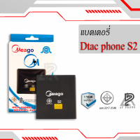 แบตเตอรี่ Dtac PhoneS2 / Phone s2 / Li381643P3H604550 แบตเตอรี่ dtac phone s2 แบต แบตมือถือ แบตเตอรี่ แบตเตอรี่โทรศัพท์ แบตแท้ 100% มีรับประกัน