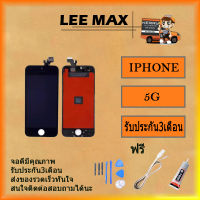 จอ iphone 5 ไอโฟน5/i5/5G  จอโทรศัพท์ LCD Screen Display Touch AAA งานแท้ ของแท้คุณภาพดี 5G ฟรี ไขควง+กาว+สายUSB