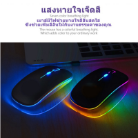 Daujai happy เมาส์ไร้สาย MI 2.4 GHz (Black-RGB) มีไฟเรืองแสง 7 สีสลับกัน มีแบตในตัว พร้อมโหมดพักแบตประหยัดพลังงาน Wireless Mouse บลูทูธ Optical Rechargeable ปุ่มเงียบ เมาส์เมาส์ไร้สาย wireless Mouse Wireless เมาส์ wireless เมาส์ออปติคอล เมาส์ไวเลส