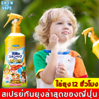 【ของแท้ 100 %】 จากญี่ปุ่น สเปรย์กันยุง สูตรใหม่ อ่อนโยน ให้การปกป้องยาวนาน 8 ชม（สเปรย์กันยุงสำหรับเด็ก ชนิดออแกนิคสเปรย์ สเปรย์กันยุงกัด น้ำยาไล่ยุง กันยุงเด็ก สเปรย์ไล่ยุง สเปร์ไล่ยุง ฉีดยุง กันยุงแบบน้ำ ยาฉีดยุง สเปรย์กันยุงเด็ก ยากันยุงแบบน้ำ）