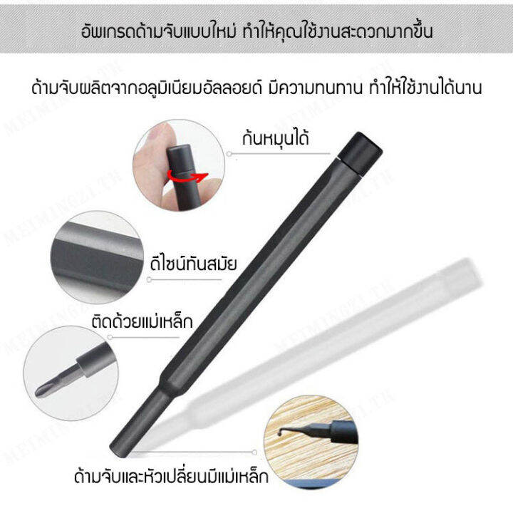 meimingzi-เครื่องมือถอดสกรูชุดสวมสำหรับการซ่อมแซมโน้ตบุ๊ค-ที่ได้รับความนิยม