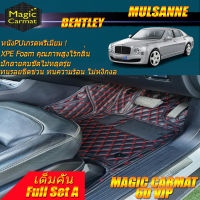 Bentley Mulsanne 2011-2016 Sedan (เต็มคันรวมถาดท้ายรถแบบ A) พรมรถยนต์ Bentley Mulsanne พรม6D VIP Magic Carmat