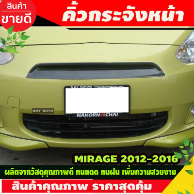 คิ้วกระจังหน้า ลายคาร์บอน (Front Grill) Mitsubishi Mirage 2012-2015 (A)