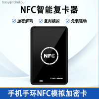 เครื่องอ่าน NFC เครื่องจำลองการเข้ารหัสการ์ด IC เครื่องถอดรหัสบัตรคีย์การ์ดบัตรประชาชนการ์ดจำลองเครื่องอ่านการ์ดประตูลิฟต์ Baijoyinchukou