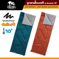 ถุงนอน QUECHUA ตั้งแคมป์ รุ่น ARPENAZ 10° ขนาด 190 x 72 ซม.