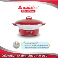 Hanabishi  HANADENKI กระทะไฟฟ้า รุ่น HDP-010 10นิ้ว  สินค้ารับประกัน 1 ปี