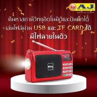 AJ Music BOX MPR-007 ลูกทุ่งเพลงดัง กล่องเพลงคู่ใจวันเก๋า เพลงลิขสิทธิ์แท้กว่า 2009 เพลงช้า เพลงเร็ว จังหวะเร้าใจ