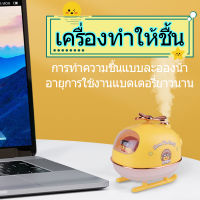 USB เครื่องฟอกอากาศ humidifier เครื่องพ่นไอน้ำอโรม่า เครื่องกรองอากาศ ฟอกอากาศ เครื่องพ่นอโรม่า เครื่องเพิ่มความชื้น เครื่องฟอกอากาศในห้องนอน เพิ่มความชื้น