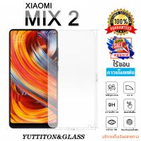 ฟิล์มกระจก Xiaomi Mi MiX 2 เต็มจอ กาวเต็มแผ่น พร้อมส่ง