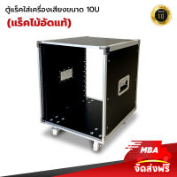 MBA AUDIO THAILAND  ตู้แร็ค มีล้อ RACK 12U Superlux ชั้นวางเครื่องเสียงมีล้อ แร็คเครื่องเสียง   ตู้ใส่เครื่องเสียง แร็คใส่อุปกรณ์ ตู้แล็ค  ไม้อัด