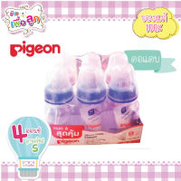 Pigeon ขวดนมพีเจ้น คอแคบ พร้อมจุกนมคลาสสิค 6 ขวด 4ออนและ 8ออน ( คละสีชมพูฟ้า )(ได้6ขวด)