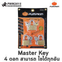 Master Key ชุด กุญแจ 3 อัน 45mm สามารถไขได้ทุกอันPumpkin 39509