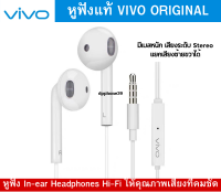 หูฟัง VIVO รุ่นที่ดีที่สุด เบสหนักของแท้ ตัดเสียงรบกวนรอบข้างใช้ได้หลายรุ่น เช่น V5S,V7,V7+,V9,V11,V15,V17,Y11,Y19,Y91C V15/V15PRO/S1/Y19/Y3/Y15