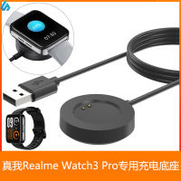 ESTO In Stock Smart Watch แท่นชาร์จสายชาร์จแบบพกพาแท่นชาร์จอุปกรณ์เสริมสำหรับ Realme Watch 3 Pro