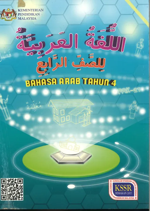 Buku Teks Bahasa Arab Tahun 4 | Lazada