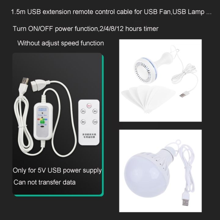 อะแดปเตอร์-usb-5v-พร้อมรีโมต2-12hour-สำหรับ-usb-ขับเคลื่อนแผ่นเรืองแสง-led-usb-พัดลมติดเพดานอะแดปเตอร์-usb-สูง1-5m-feona