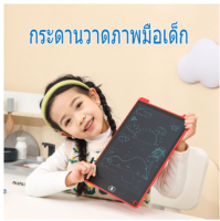 ?พร้อมส่ง?กระดานเขียน กระดานลบได้ LCD Writing Tablet กระดานวาดรูป กระดาน ขนาด 8.5 หรือ 12 นิ้ว ไอแพดของเล่น