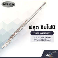 ฟลุต ซิมโฟนี Flute Symphony  JYFL-E100N (Nickel) JYFL-E100S (Silver)