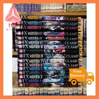 เอ็กซ์ พลังล้างโลก CLAMP 16 เล่มไม่จบ [ออกมาเท่านี้] สินค้ามาตรฐานสูง ราคาพิเศษ