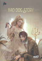 Bundanjai (หนังสือวรรณกรรม) Bad Dog Story