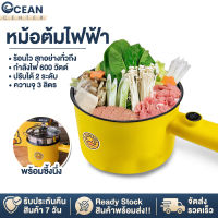 ocean หม้อไฟฟ้า หม้อสุกี้ หม้อชาบู หม้อสุกี้ไฟฟ้า หม้อต้มหม้อไฟฟ้าอเนกประสงค์ พร้อมซึ้งนึ่ง ความจุ 2 ลิตร ครบจบในหม้อเดียว หม้อต้ม