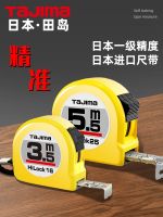 original Tajima Japanese Tajima tape measure imported steel tape measure 2 meters 3 meters 5 meters 10 meters genuine five-meter ruler circle ruler